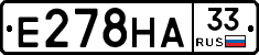 Е278НА33 - 