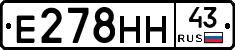 Е278НН43 - 