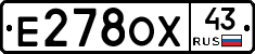 Е278ОХ43 - 