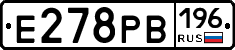Е278РВ196 - 
