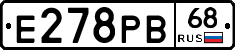 Е278РВ68 - 