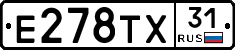 Е278ТХ31 - 