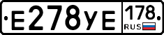 Е278УЕ178 - 