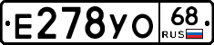 Е278УО68 - 