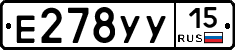 Е278УУ15 - 