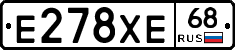 Е278ХЕ68 - 