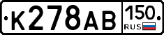 К278АВ150 - 
