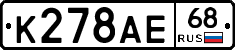 К278АЕ68 - 