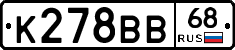 К278ВВ68 - 