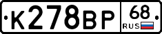 К278ВР68 - 