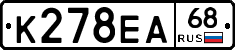 К278ЕА68 - 