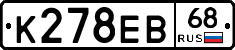 К278ЕВ68 - 