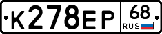 К278ЕР68 - 