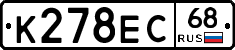 К278ЕС68 - 