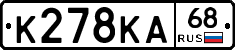 К278КА68 - 