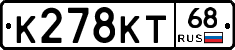 К278КТ68 - 