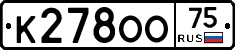 К278ОО75 - 