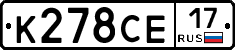 К278СЕ17 - 