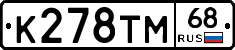 К278ТМ68 - 