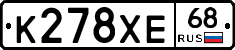 К278ХЕ68 - 