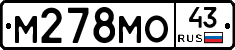 М278МО43 - 