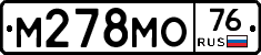 М278МО76 - 
