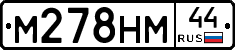 М278НМ44 - 