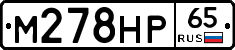 М278НР65 - 