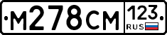 М278СМ123 - 