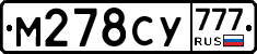 М278СУ777 - 