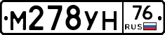 М278УН76 - 