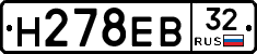 Н278ЕВ32 - 