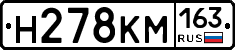 Н278КМ163 - 