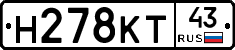 Н278КТ43 - 