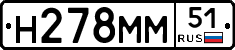 Н278ММ51 - 