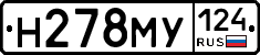 Н278МУ124 - 