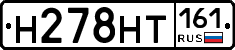 Н278НТ161 - 