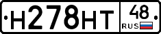 Н278НТ48 - 