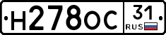 Н278ОС31 - 