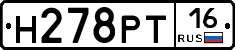 Н278РТ16 - 
