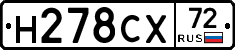 Н278СХ72 - 