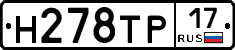 Н278ТР17 - 