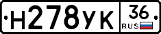 Н278УК36 - 