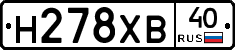 Н278ХВ40 - 