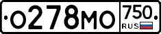 О278МО750 - 