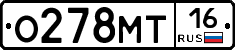 О278МТ16 - 