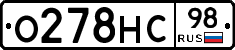 О278НС98 - 