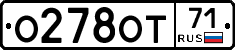 О278ОТ71 - 