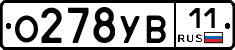 О278УВ11 - 