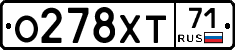 О278ХТ71 - 